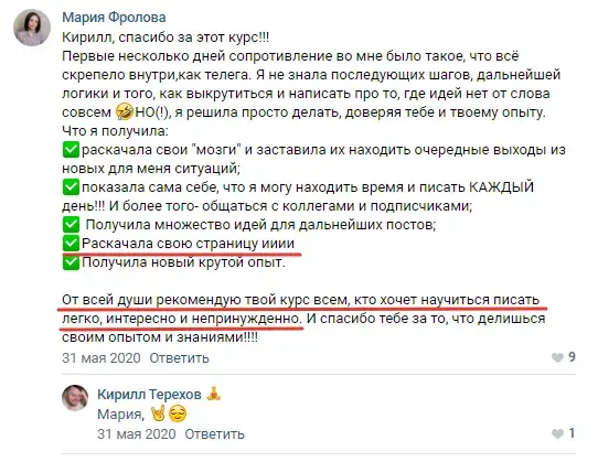 Отзыв